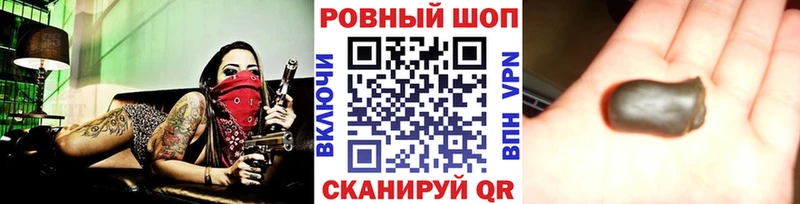 Где можно купить наркотики Котовск Кокаин ГАШИШ Альфа ПВП Галлюциногенные грибы Канабис