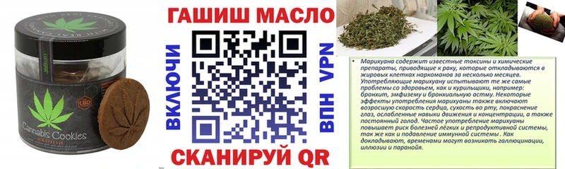 kraken маркетплейс  Котовск  сайты даркнета официальный сайт  Печенье с ТГК конопля 