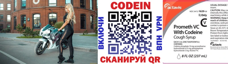 Кодеин Purple Drank  кракен сайт  Котовск  наркошоп 