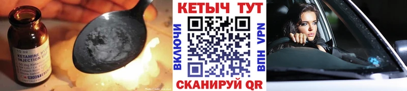 КЕТАМИН ketamine купить Котовск